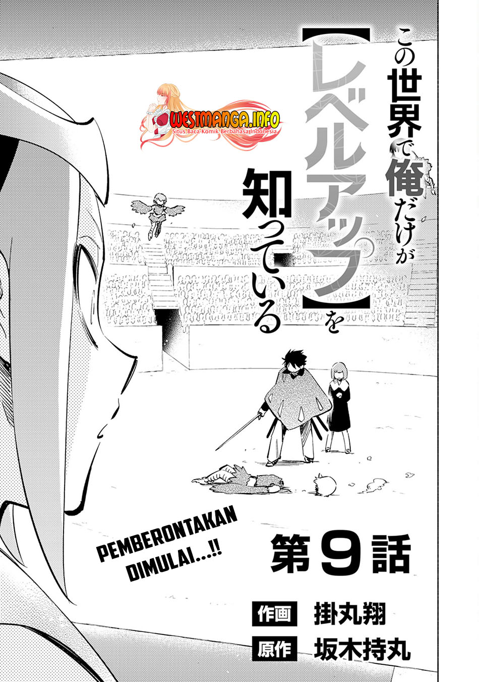 Kono Sekai De Ore Dake Ga [level Up] Wo Shitteiru Chapter 09 Bahasa Indonesia